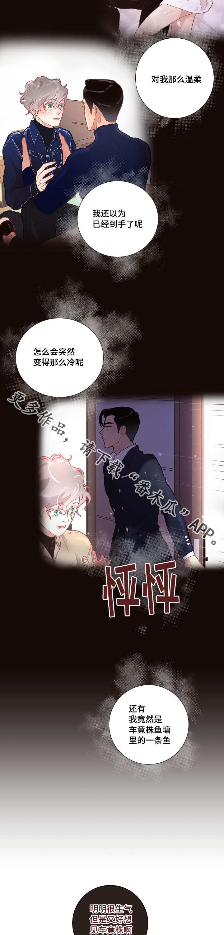 第20章：相亲