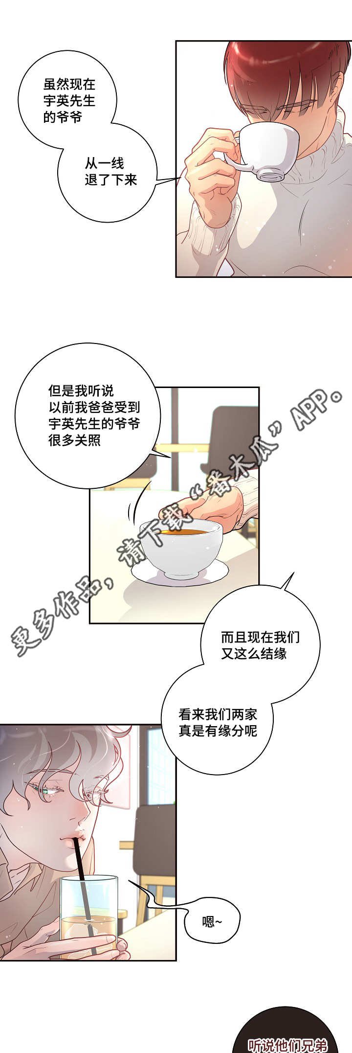 第20章：相亲
