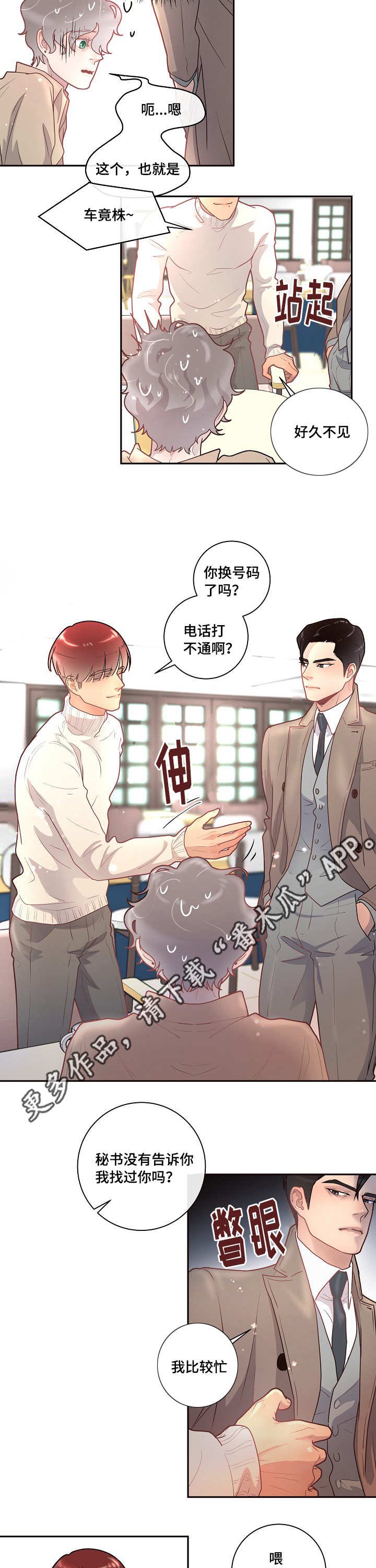 第20章：相亲