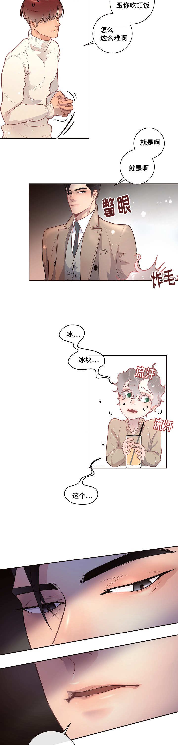 第20章：相亲