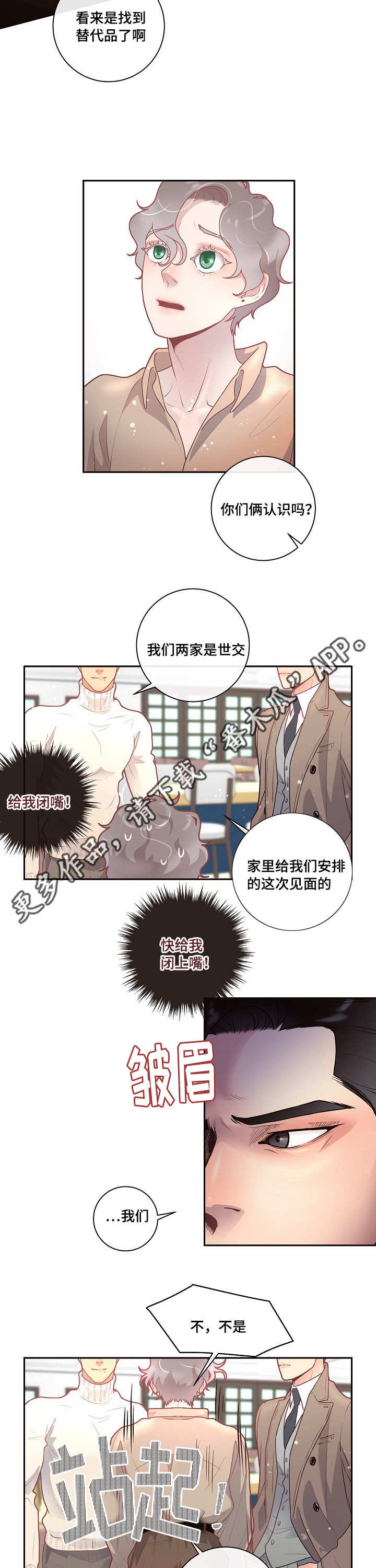第20章：相亲