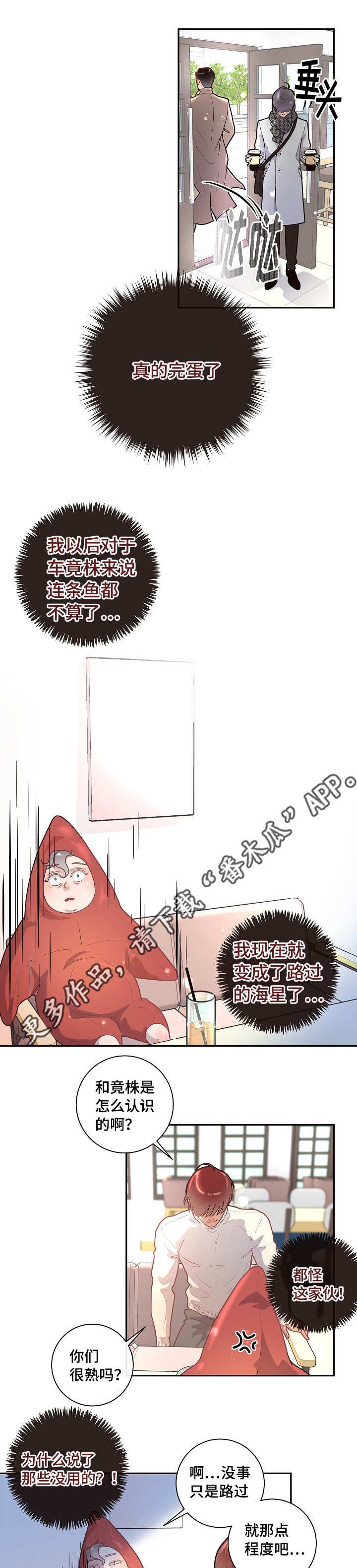第20章：相亲