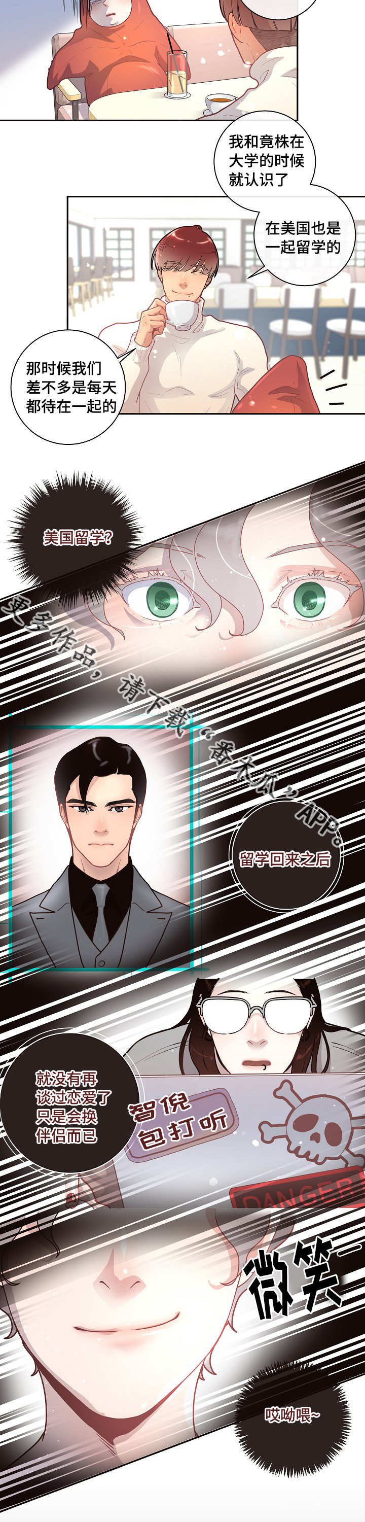第20章：相亲