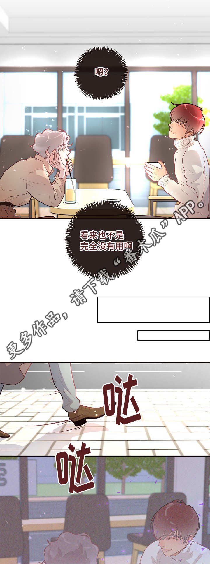 第20章：相亲
