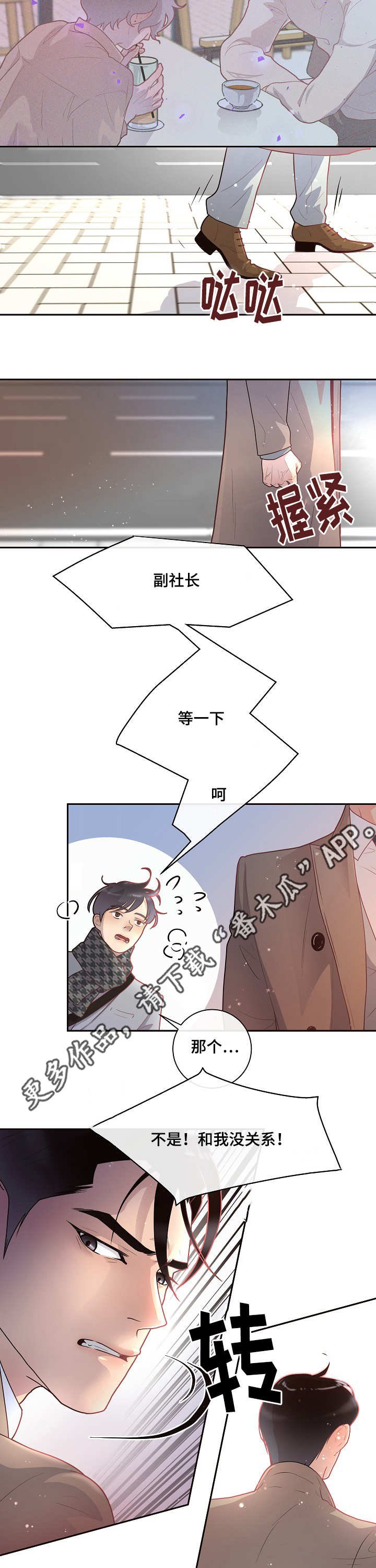第20章：相亲