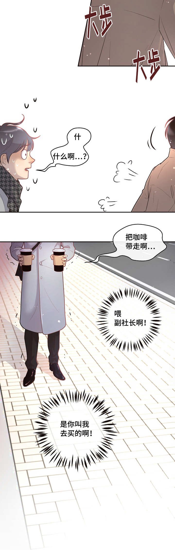 第20章：相亲