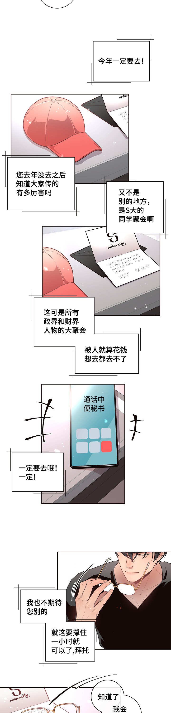 第21章：回忆