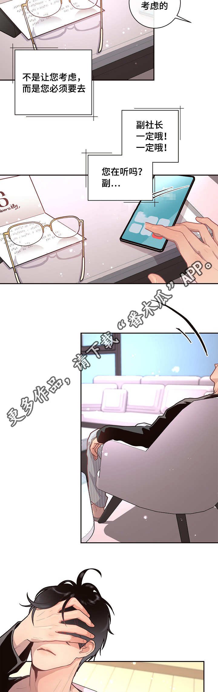 第21章：回忆