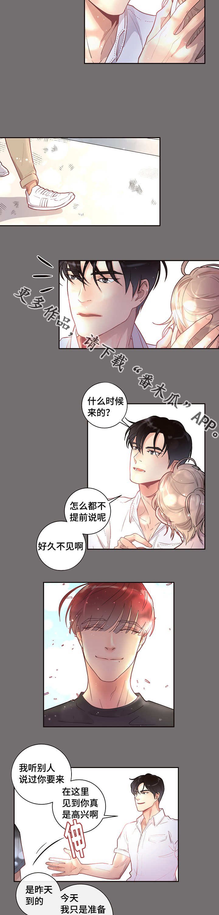 第21章：回忆
