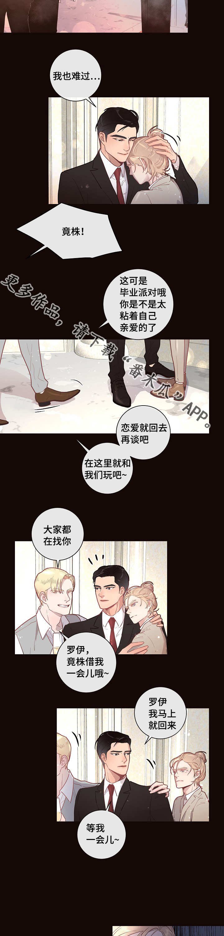 第21章：回忆