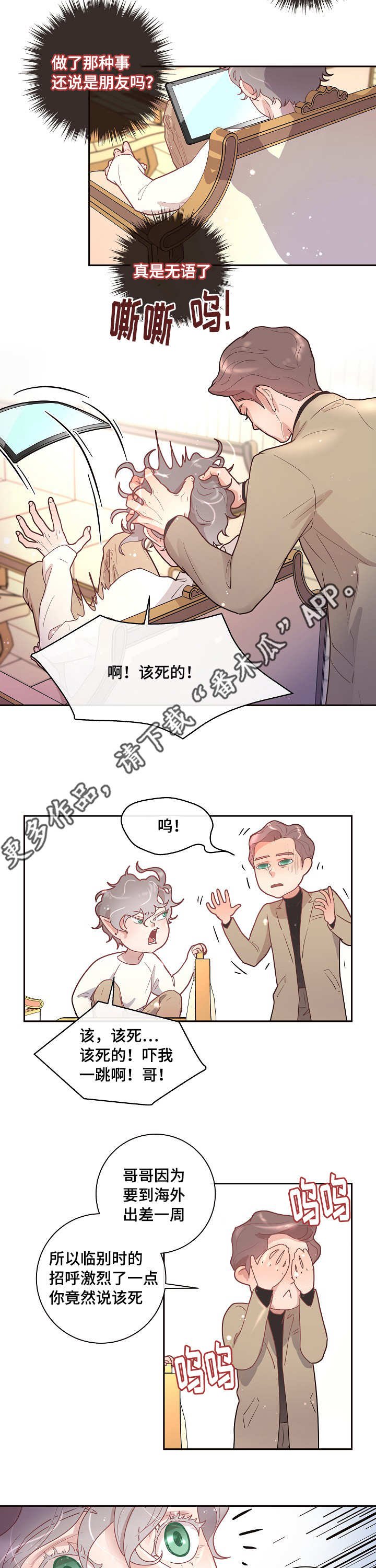 第21章：回忆