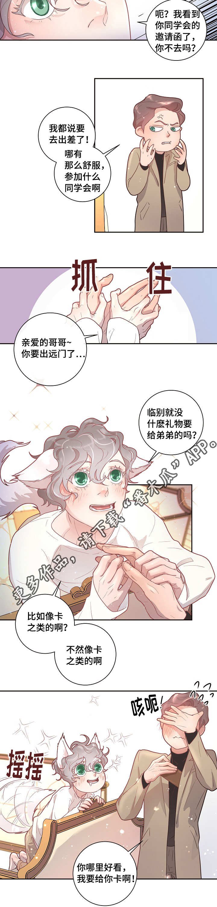 第21章：回忆