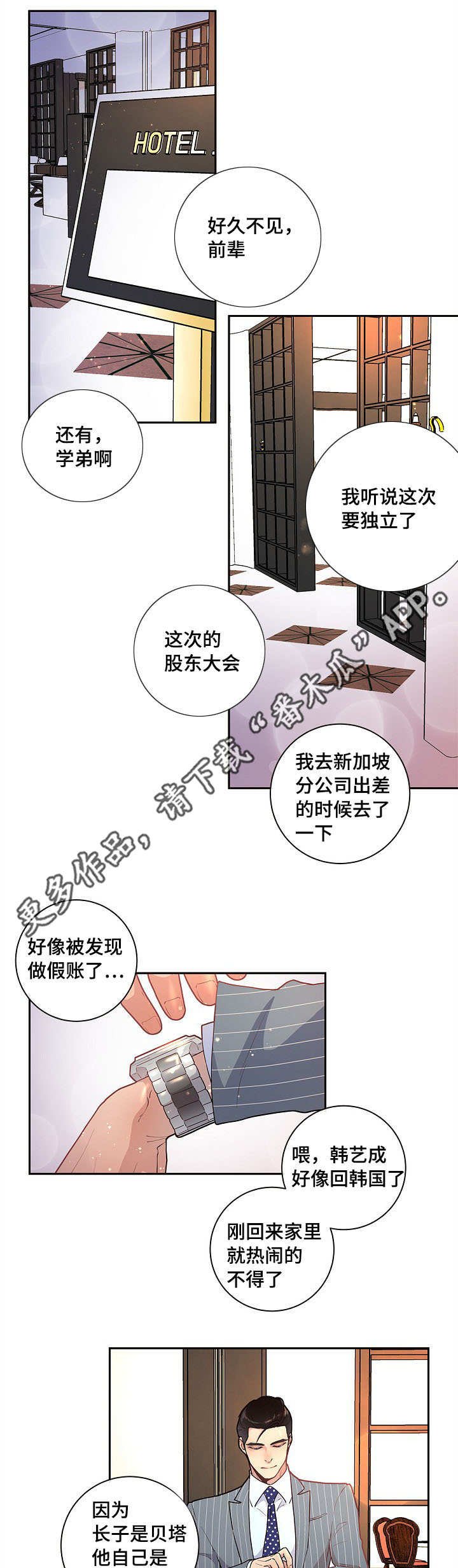第22章：校友会