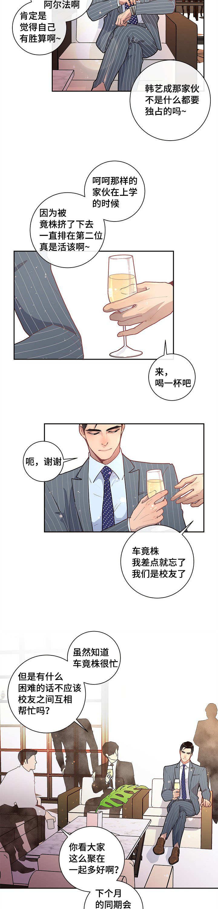 第22章：校友会