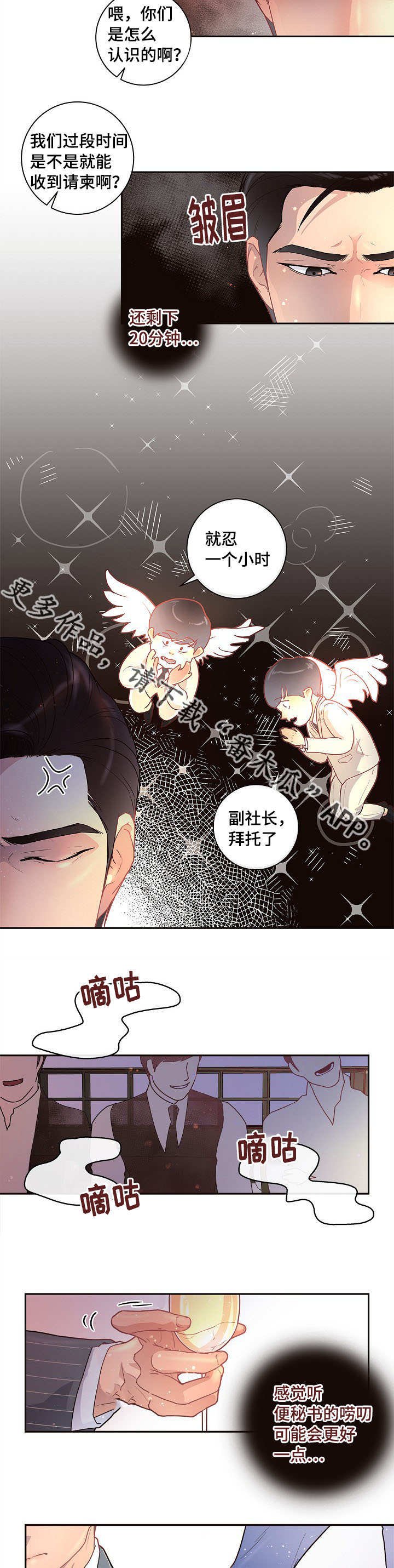 第22章：校友会