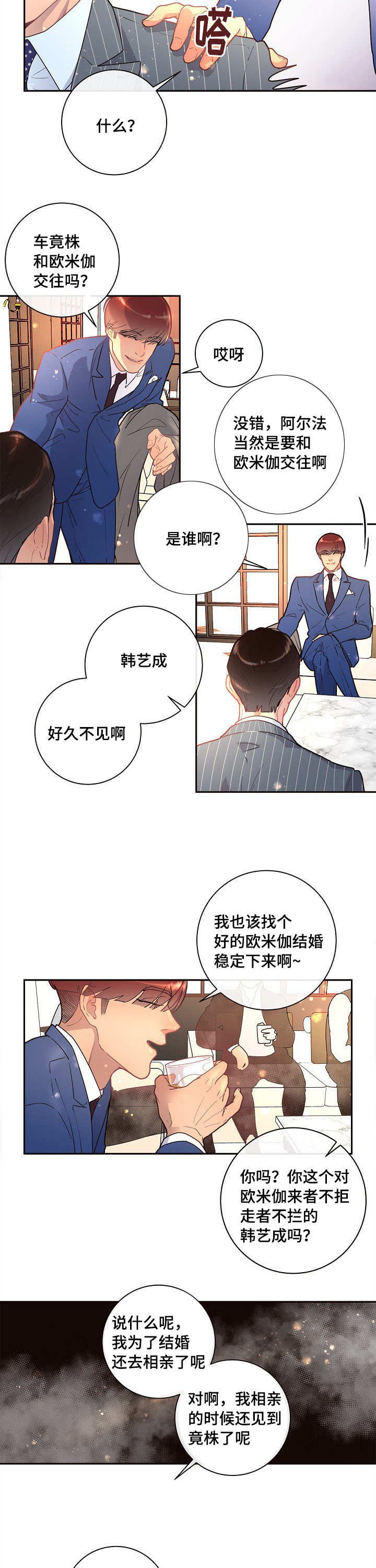 第22章：校友会