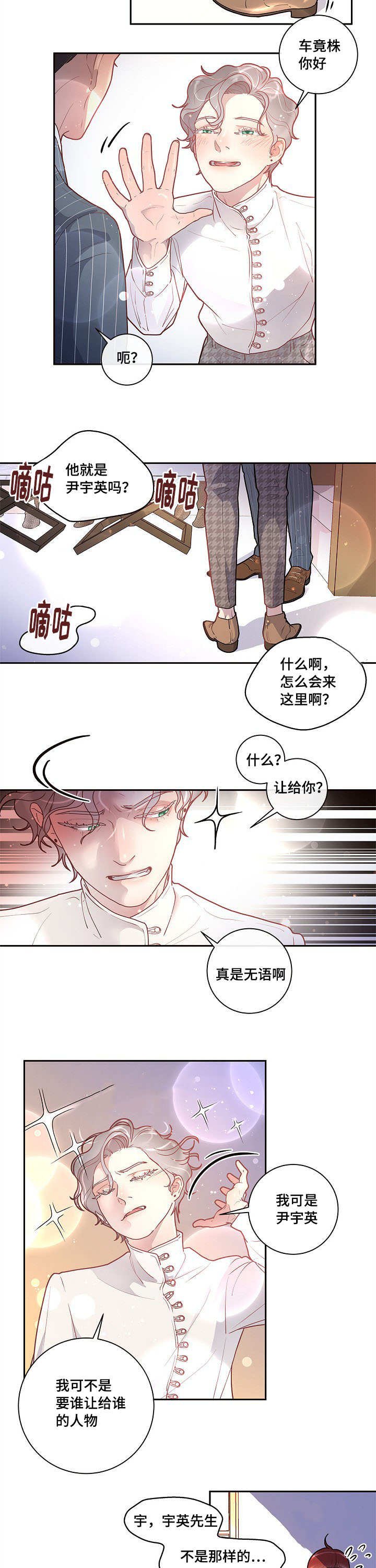 第22章：校友会