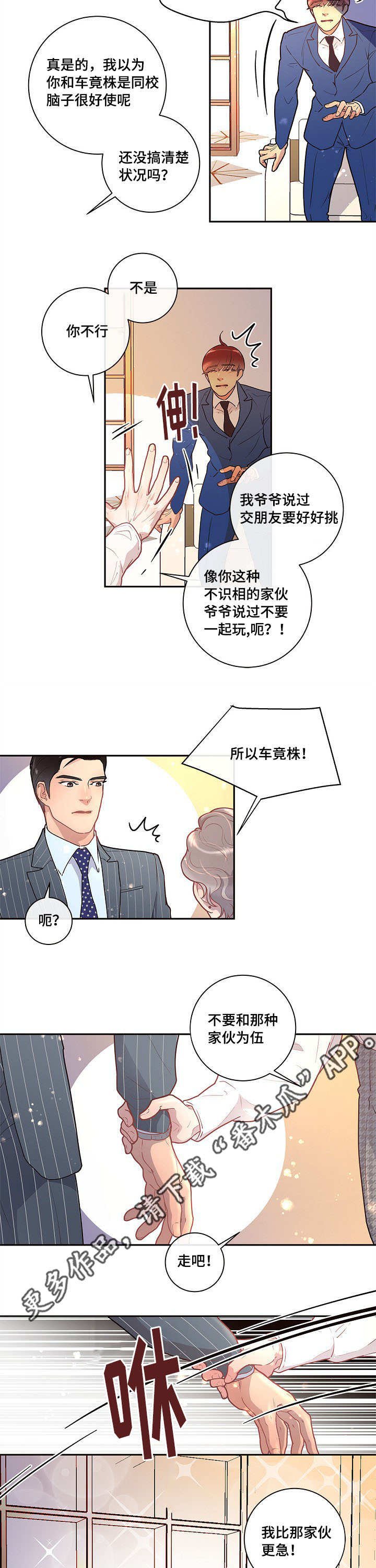 第22章：校友会