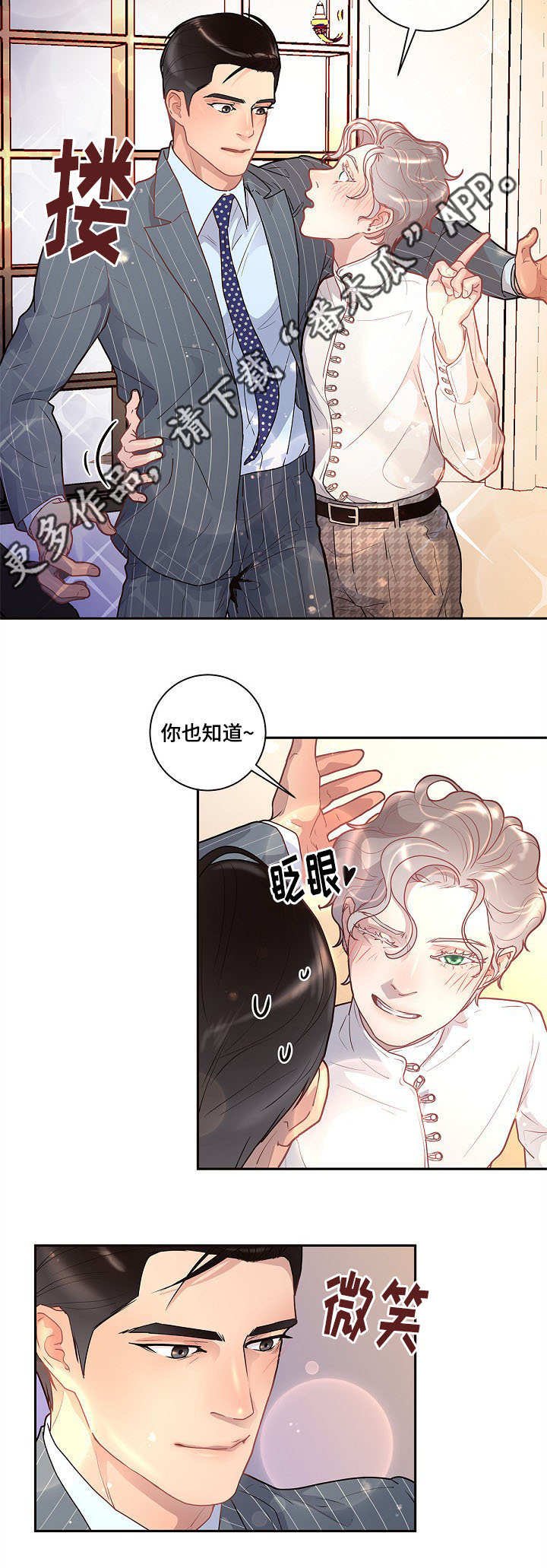 第22章：校友会