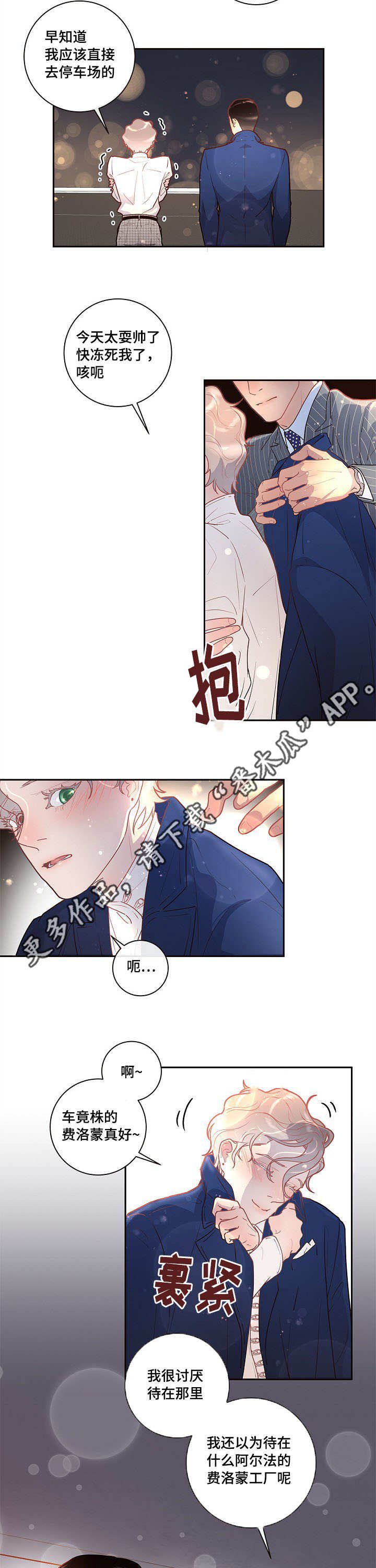 第22章：校友会