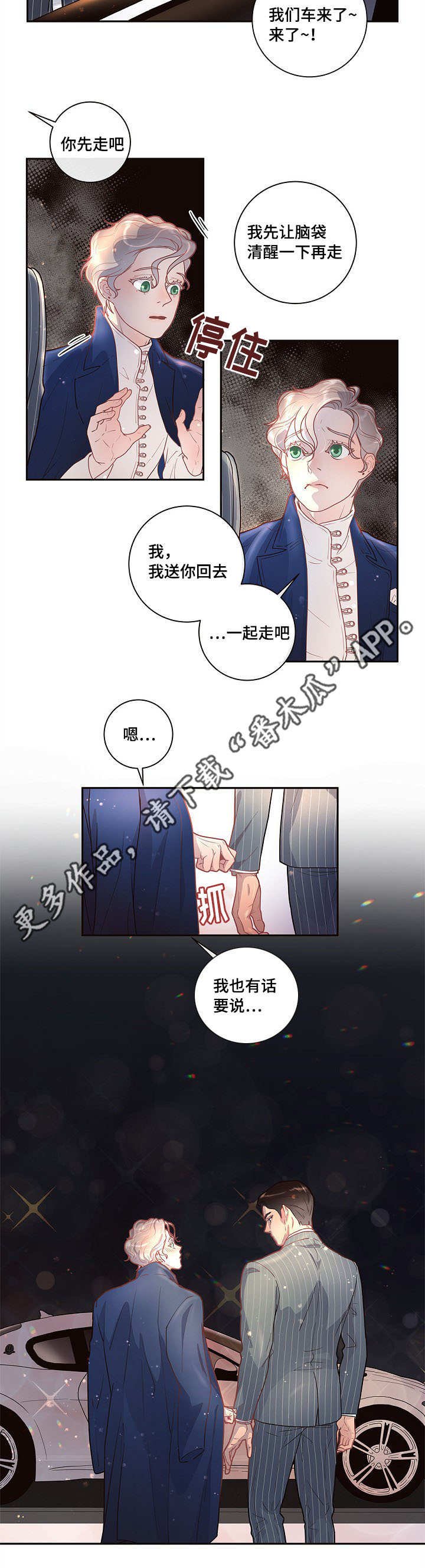 第22章：校友会