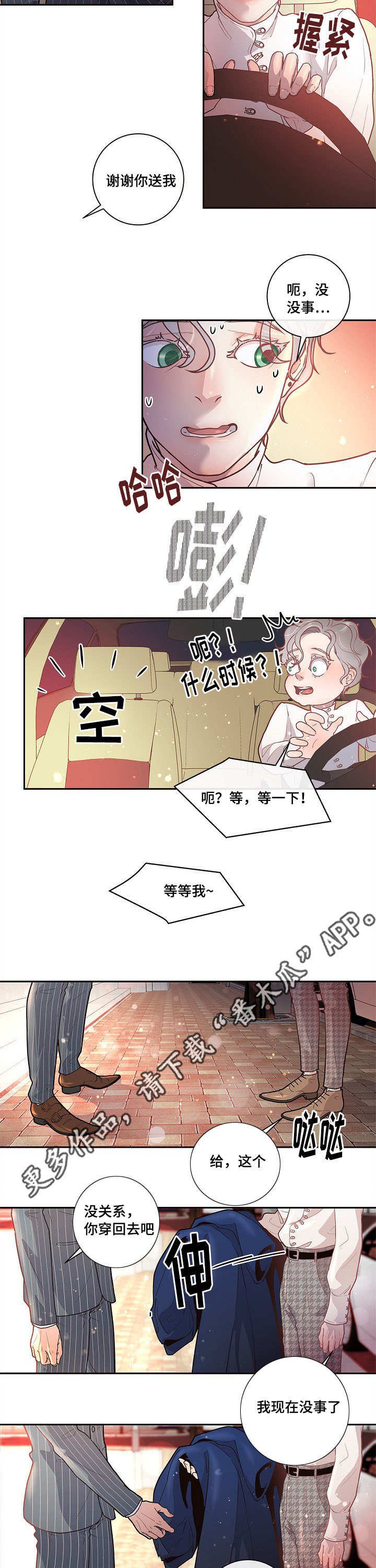 第23章：一起去玩吧