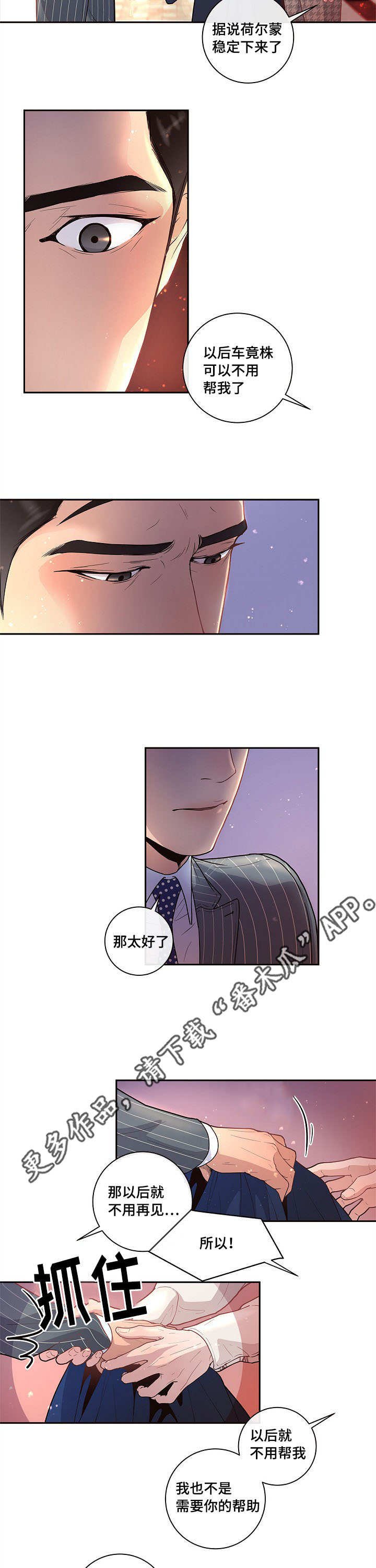 第23章：一起去玩吧
