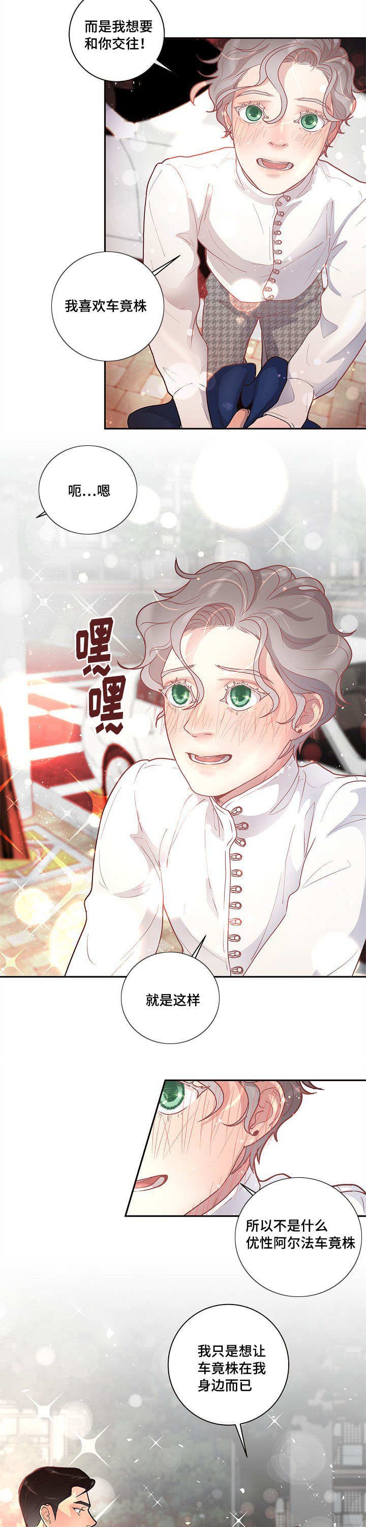 第23章：一起去玩吧