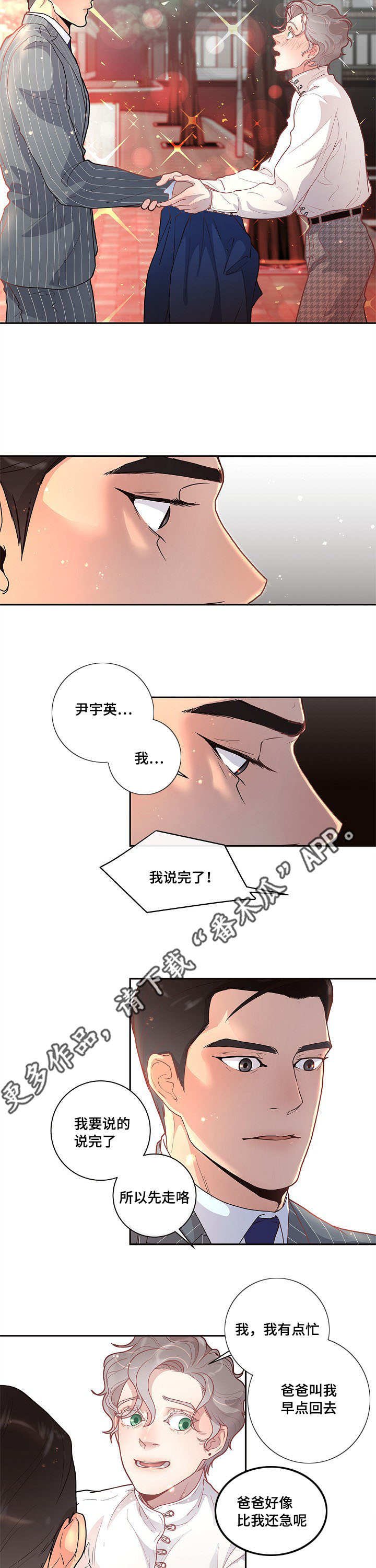 第23章：一起去玩吧