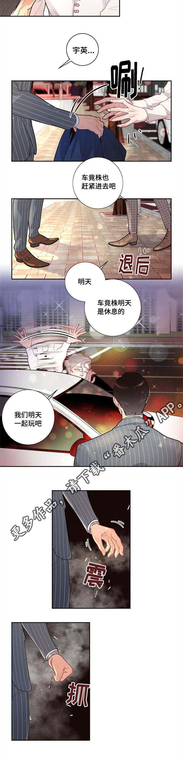 第23章：一起去玩吧