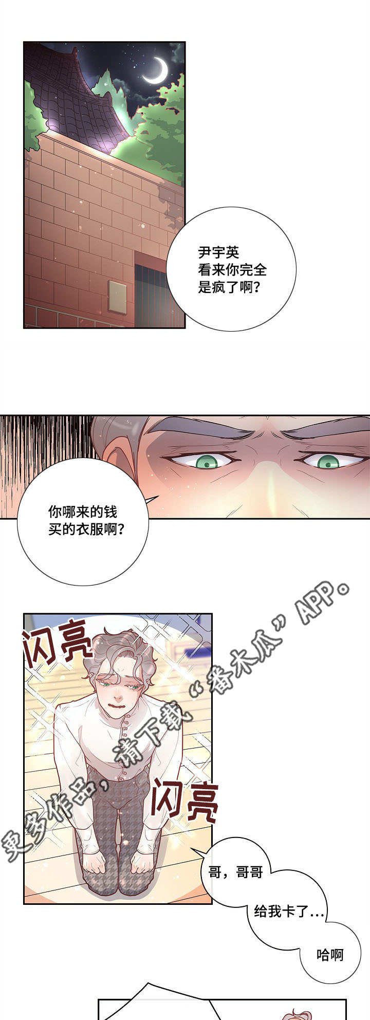 第23章：一起去玩吧