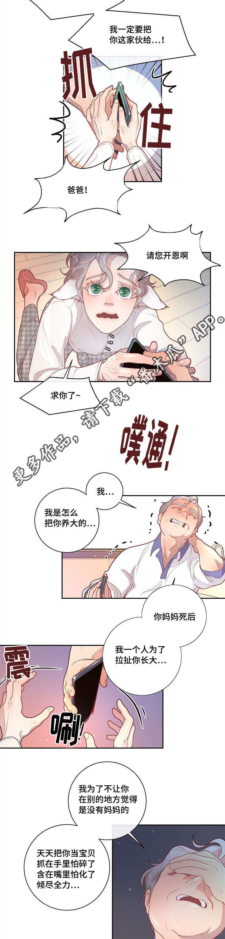第23章：一起去玩吧