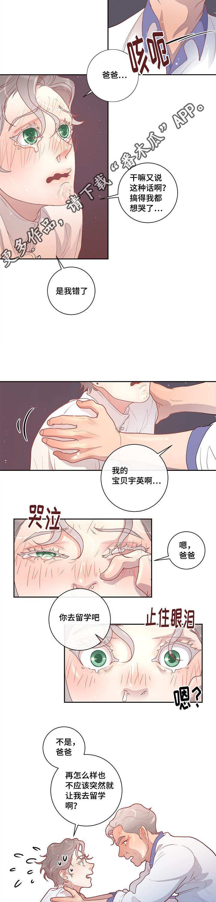 第23章：一起去玩吧