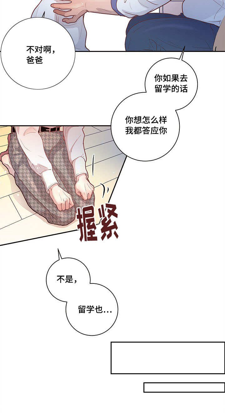 第23章：一起去玩吧