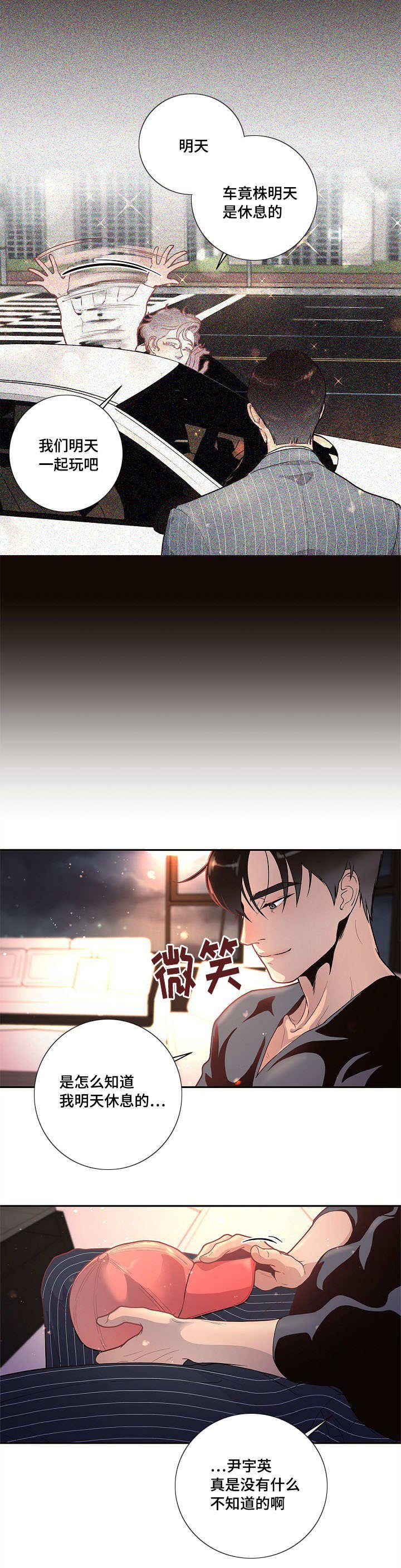 第23章：一起去玩吧