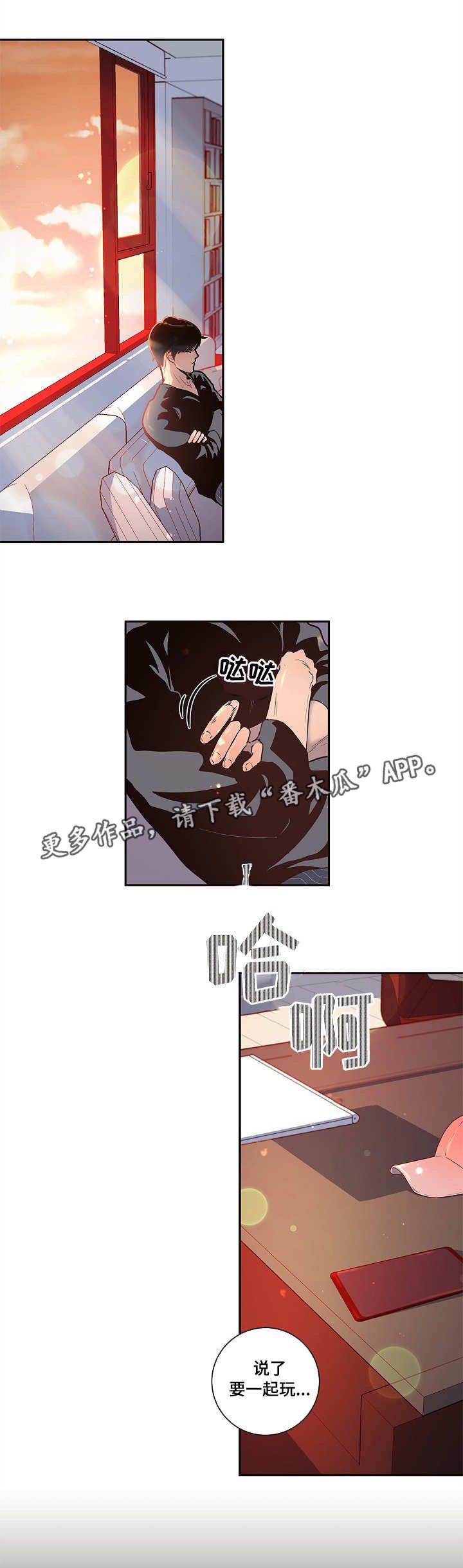 第24章：待多久都可以