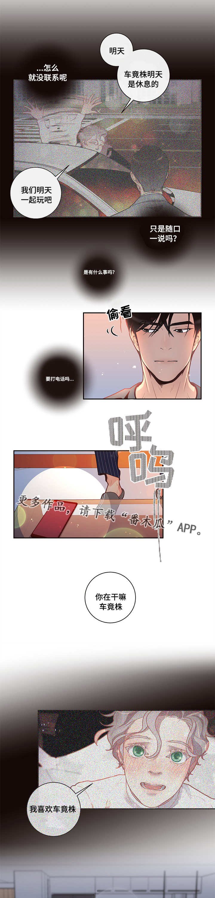 第24章：待多久都可以