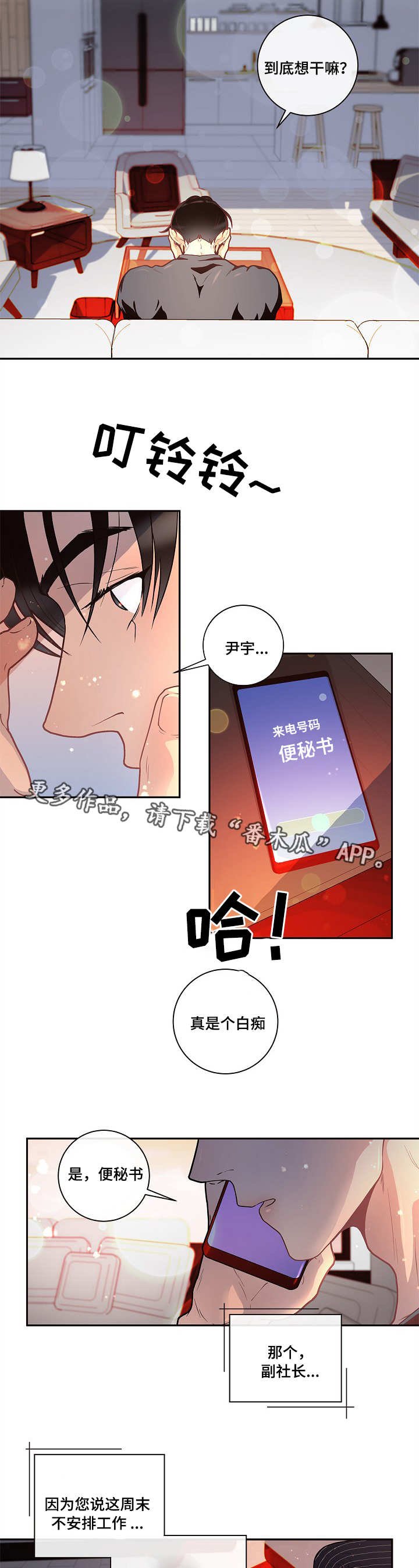 第24章：待多久都可以