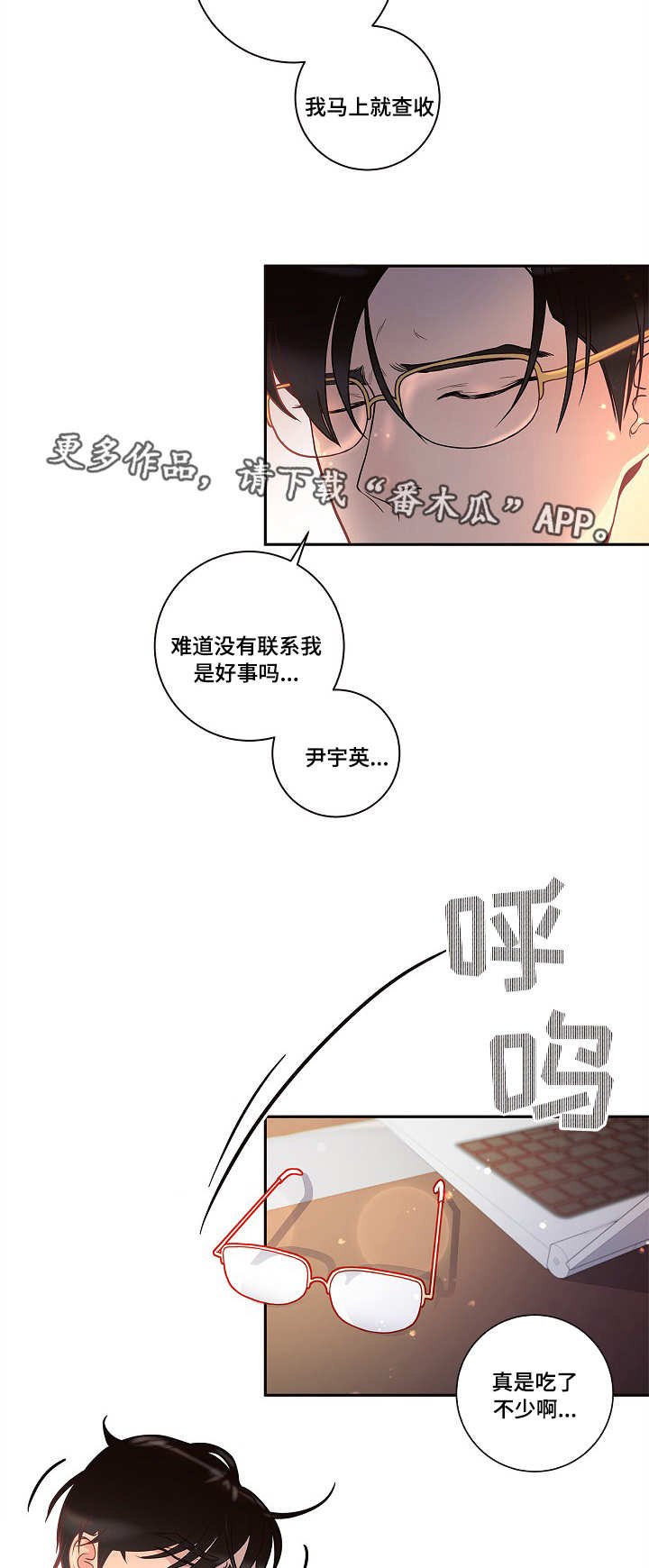 第24章：待多久都可以