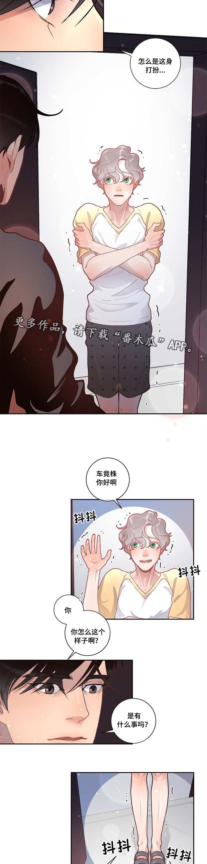 第24章：待多久都可以