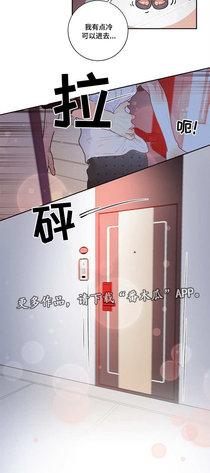 第24章：待多久都可以