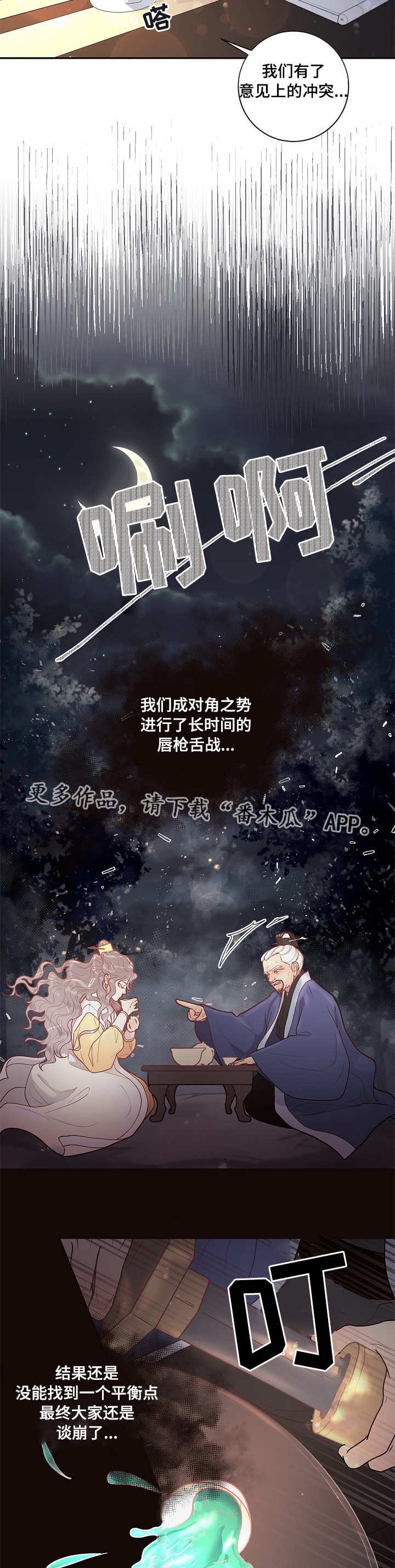 第24章：待多久都可以