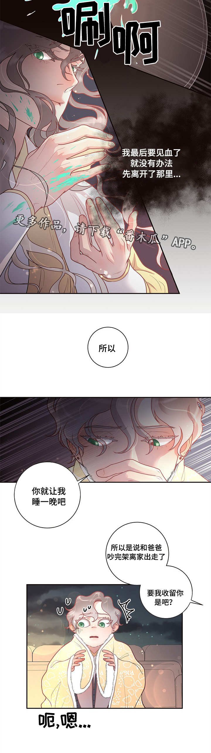 第24章：待多久都可以