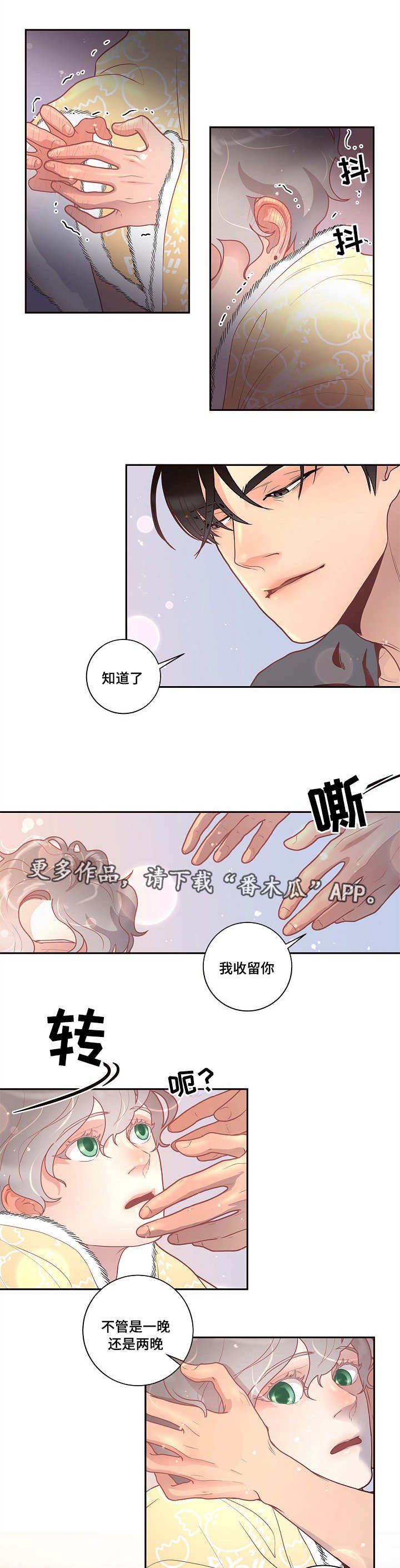 第24章：待多久都可以