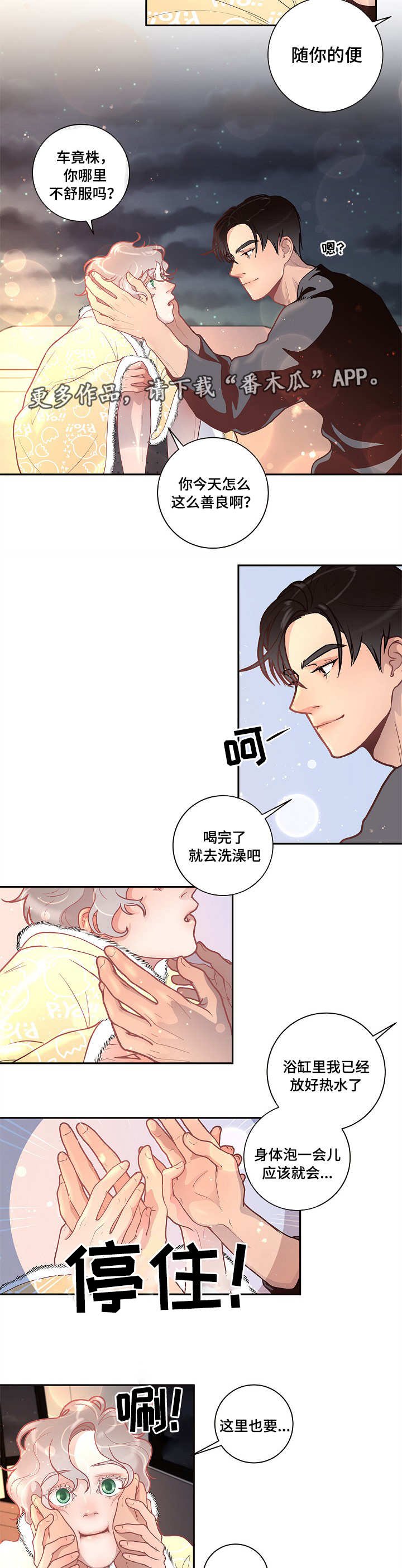 第24章：待多久都可以