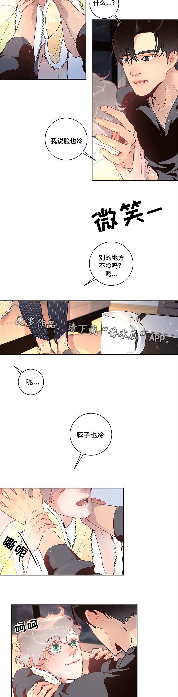 第24章：待多久都可以