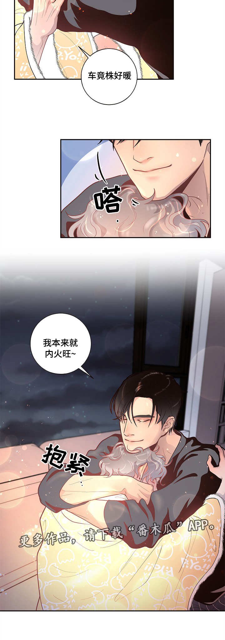 第24章：待多久都可以
