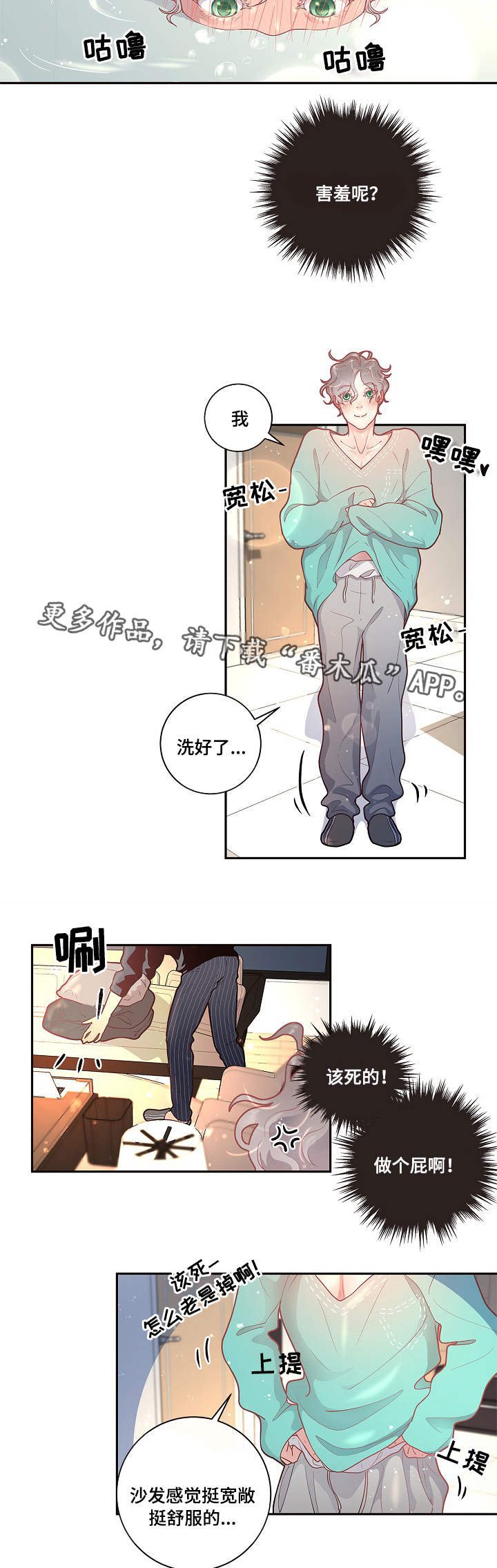 第25章：吃醋