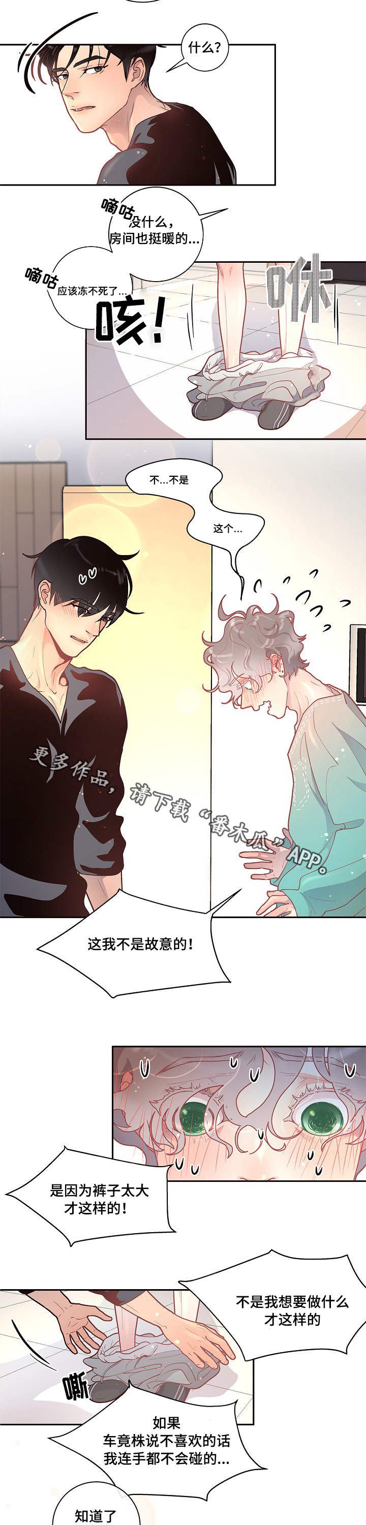 第25章：吃醋