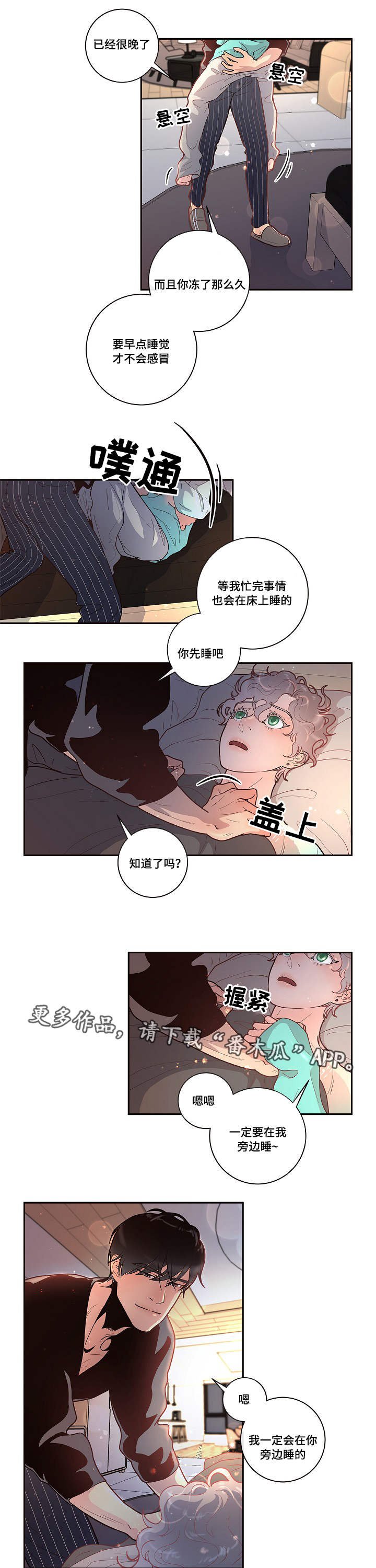 第25章：吃醋